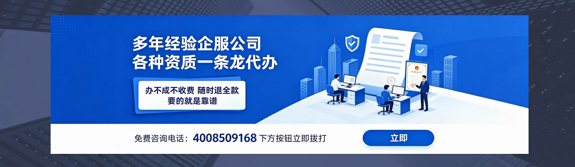 北京分站首页横幅