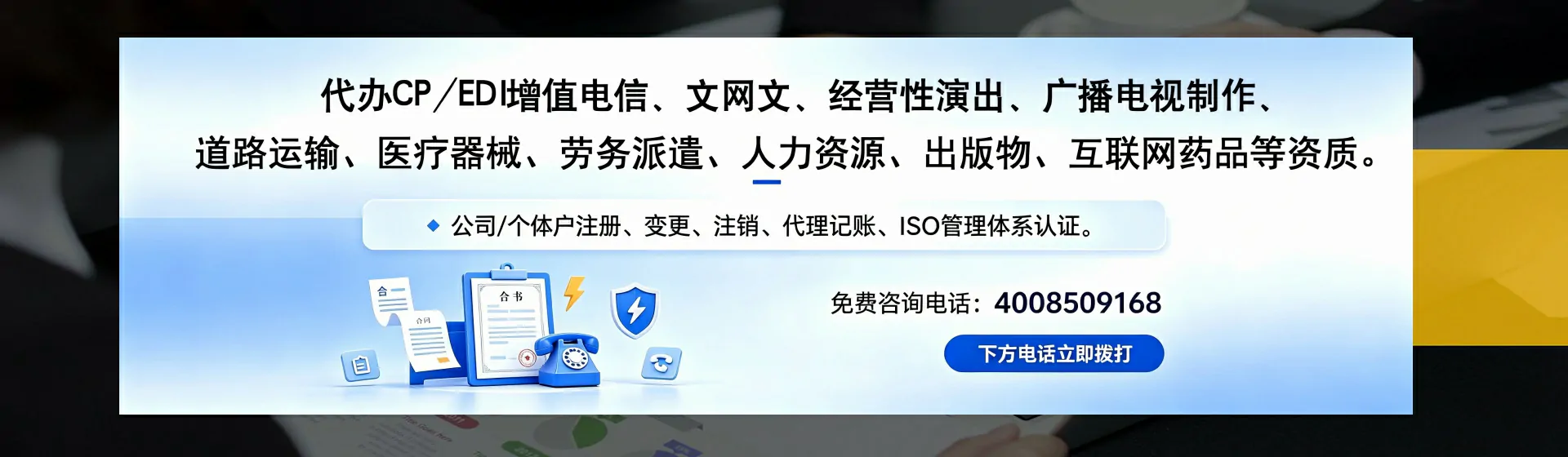 北京分站首页横幅