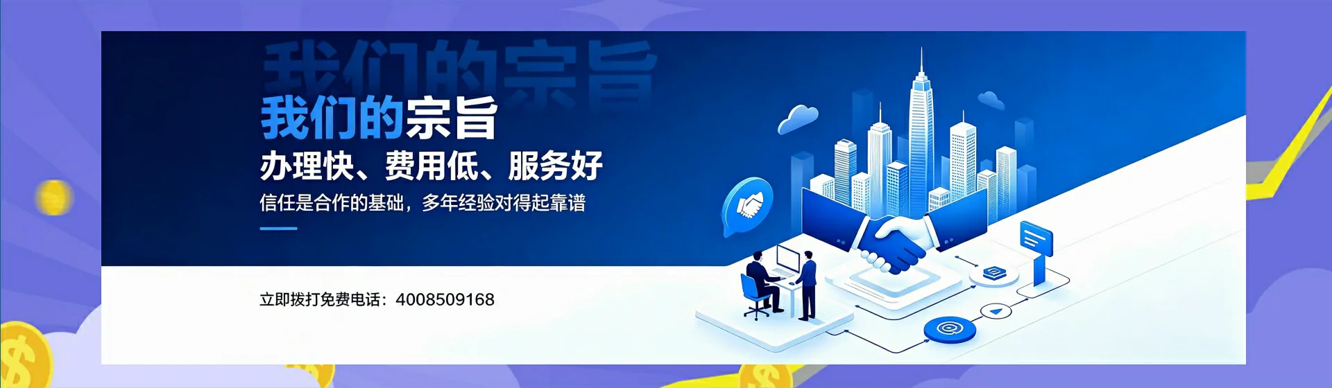 北京分站首页横幅