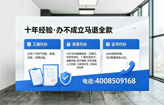北京办理SP、IDC、ISP、CDN、呼叫中心、VPN电信经营许可证的用处、流程与费用详解