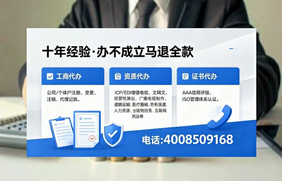 2026年北京<a href='https://www.xinlucheng.com.cn/'>广电短剧三件套</a>办理指南：网络文化、ICP、广播电视节目制作资质详解