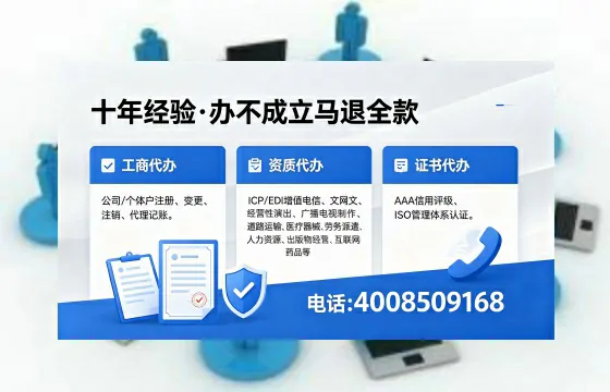 北京个体户注销的完整指南：用途、流程、费用及高效办理优势