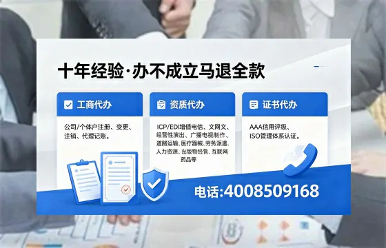 北京办理EDI<a href='https://www.xinlucheng.com.cn/'>增值电信许可证</a>的用处、流程与费用详解