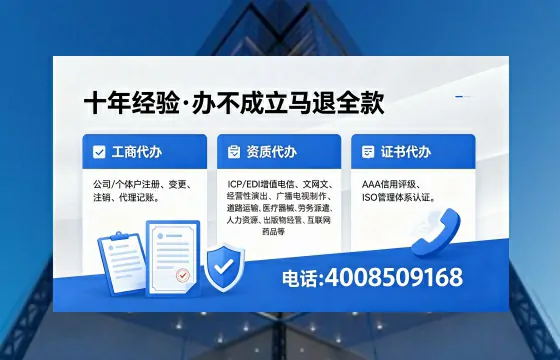 北京个体户注销的完整指南：用途、流程、费用及高效办理优势
