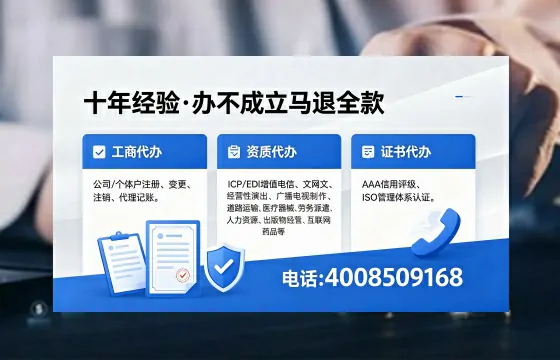 2026年北京<a href='https://www.xinlucheng.com.cn/'>广电短剧三件套</a>办理指南：网络文化、ICP、广播电视节目制作资质详解