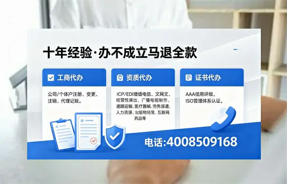 北京办理ICP<a href='https://www.xinlucheng.com.cn/'>增值电信许可证</a>的用处、流程与费用详解