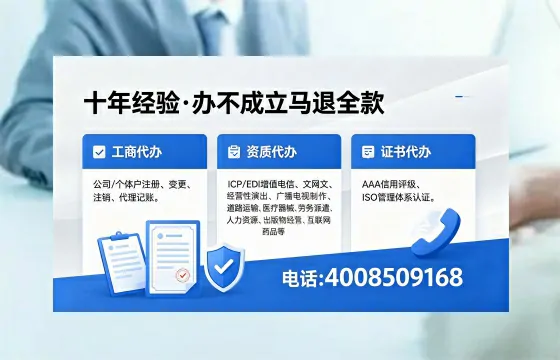 北京办理ICP<a href='https://www.xinlucheng.com.cn/'>增值电信许可证</a>的用处、流程与费用详解