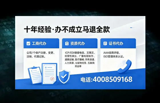 北京办理EDI<a href='https://www.xinlucheng.com.cn/'>增值电信许可证</a>的用处、流程与费用详解