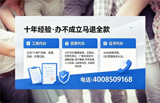 北京办理SP、IDC、ISP、CDN、呼叫中心、VPN电信经营许可证的用处、流程与费用详解
