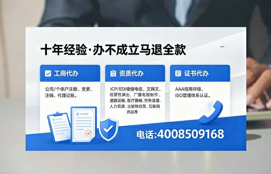 北京办理<a href='https://www.xinlucheng.com.cn/'>劳务派遣许可证</a>的实务指南:从申请到落地的完整经验分享